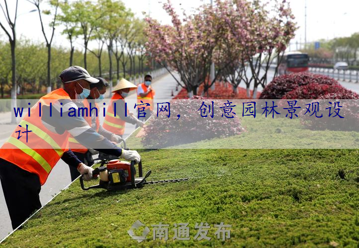 创意园林景观设计